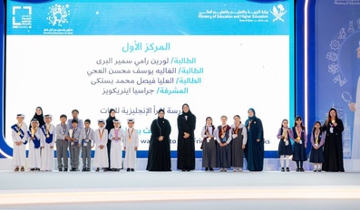National Scientific Research and Innovation Exhibition